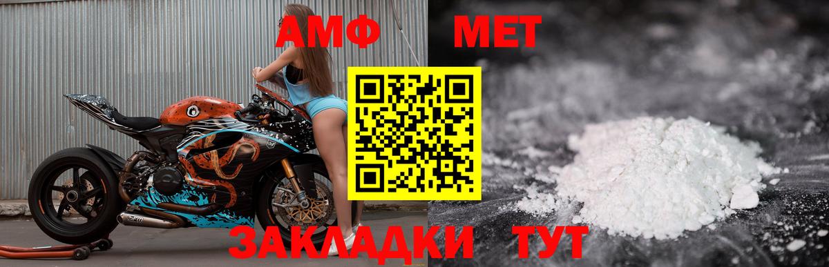 АМФЕТАМИН VHQ Дербент