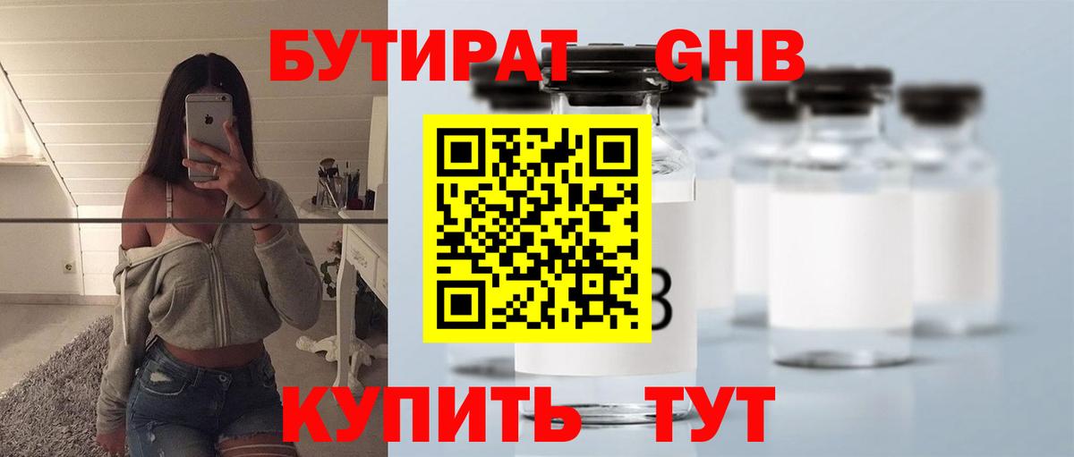 Дербент  Бутират бутик  Вход с VPN 