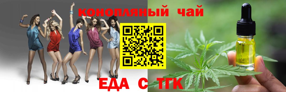 Дербент  Cannafood конопля  Вход с VPN 