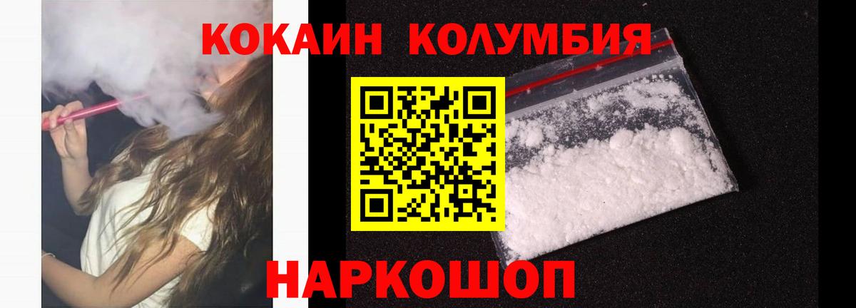 Cocaine Columbia  Вход с VPN  Дербент  КОКАИН Боливия 