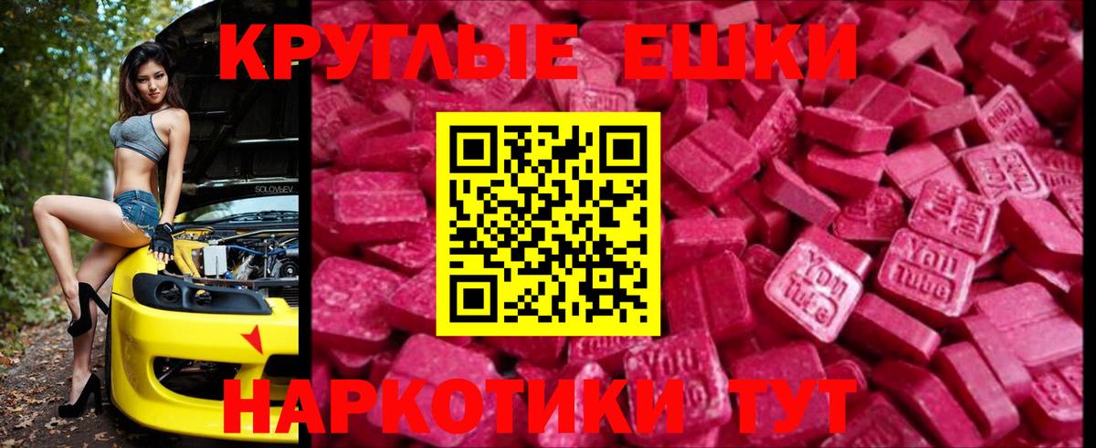 ЭКСТАЗИ 250 мг Дербент