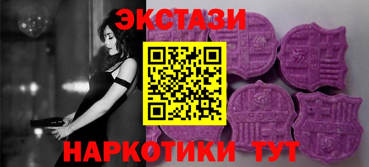 Дербент  Ecstasy  мега ONION  Экстази TESLA  Вход с VPN 
