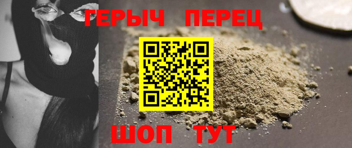 ГЕРОИН гречка  Вход с VPN  Героин  Дербент 