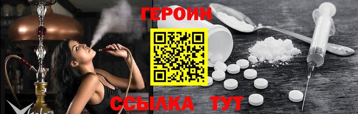 Героин Афган Дербент