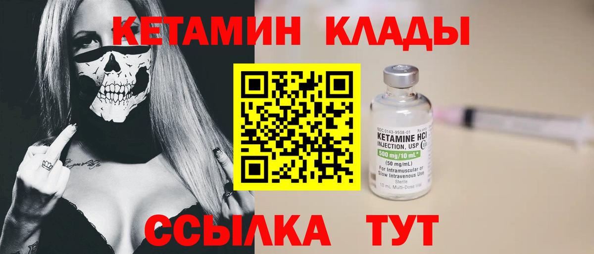 Кетамин ketamine Дербент