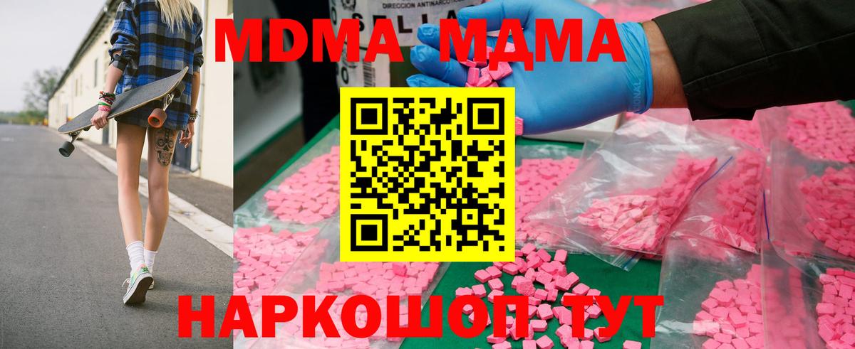 Дербент  МДМА Molly  Вход с VPN  MDMA crystal 