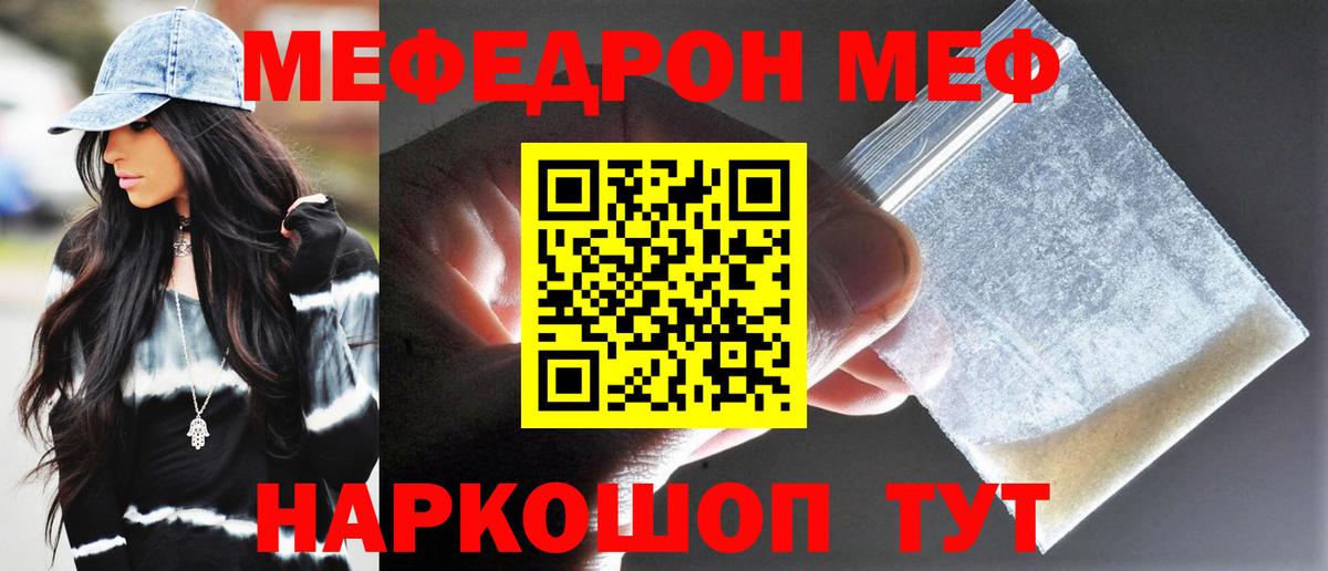 Меф mephedrone  Вход с VPN  Меф VHQ  Мефедрон  Дербент 