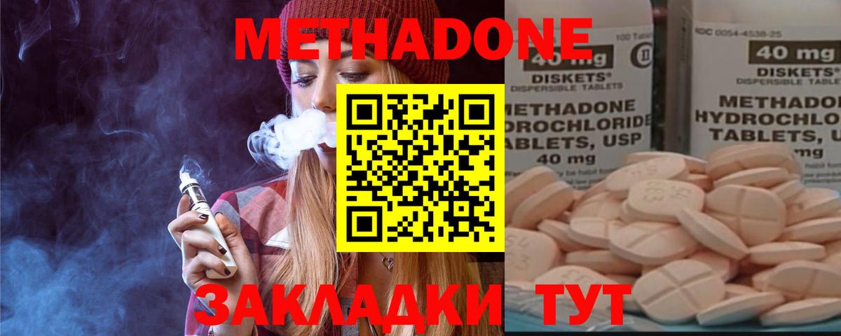 это официальный сайт  Вход с VPN  Дербент  Метадон белоснежный  Метадон белоснежный 